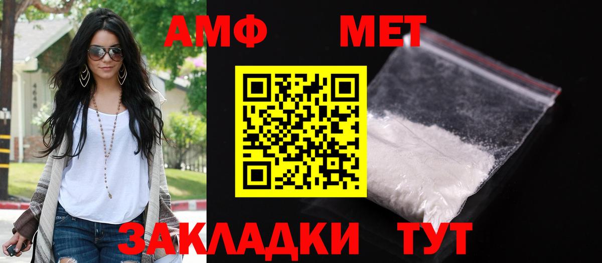 АМФЕТАМИН 98%  Нурлат 