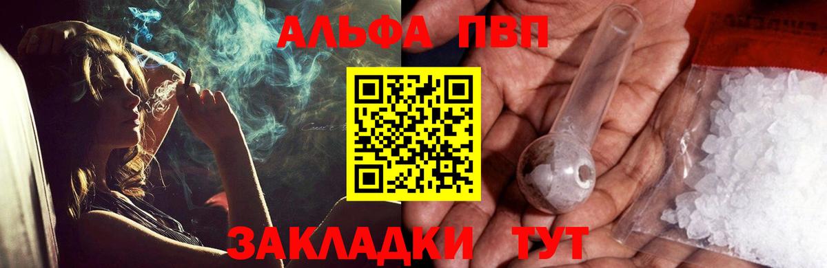 Alpha-PVP Crystall  сколько стоит  A-PVP СК КРИС  А ПВП крисы CK  Нурлат  Alpha PVP 
