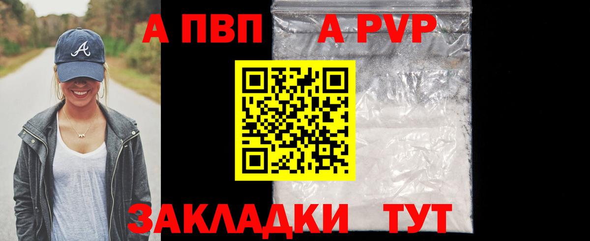 Alfa_PVP крисы CK Нурлат