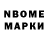 Марки NBOMe 1500мкг bpp spb