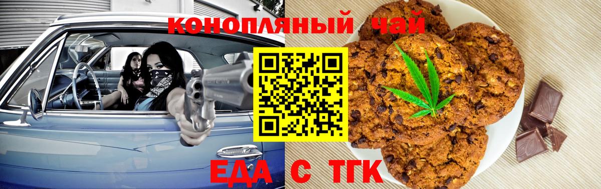 Нурлат  Еда ТГК конопля  Вход с VPN 