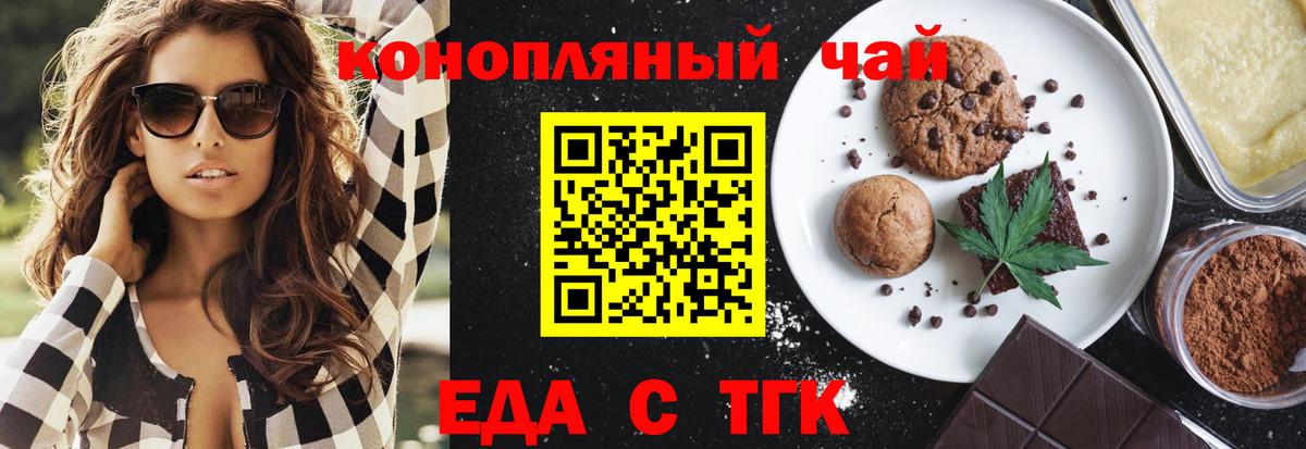 Печенье с ТГК конопля Нурлат