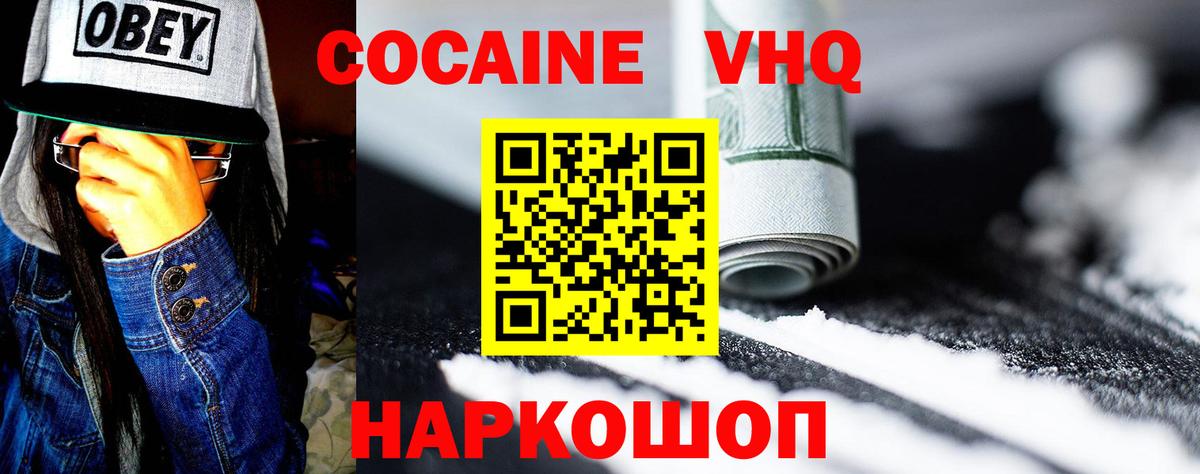 Cocaine Перу  Вход с VPN  Нурлат 