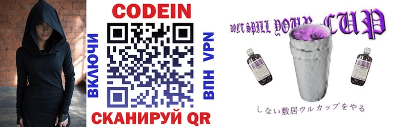 Кодеин Purple Drank  маркетплейс формула  Нурлат 
