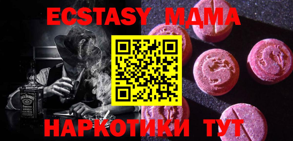 Экстази  ЭКСТАЗИ диски  Вход с VPN  Нурлат  МЕГА как войти  ЭКСТАЗИ круглые 