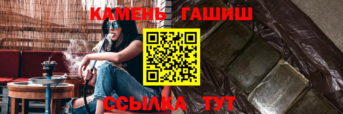 Нурлат  Гашиш VHQ  ГАШИШ индика сатива  Вход с VPN 