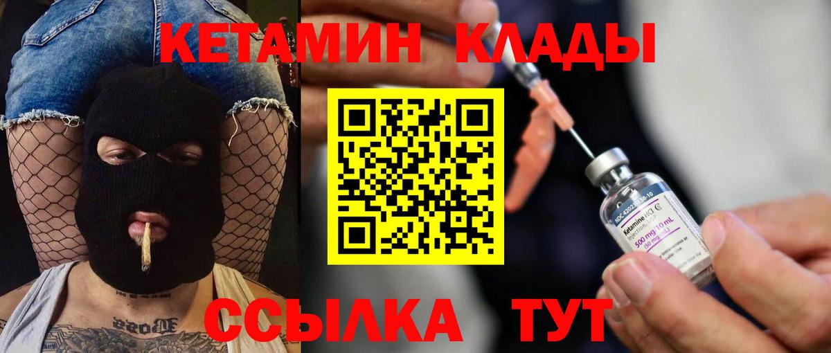 Кетамин VHQ  blacksprut   Нурлат  Вход с VPN 