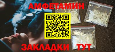 метамфетамин Апшеронск