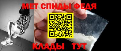 метамфетамин Апшеронск