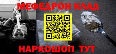 мефедрон мука Апрелевка