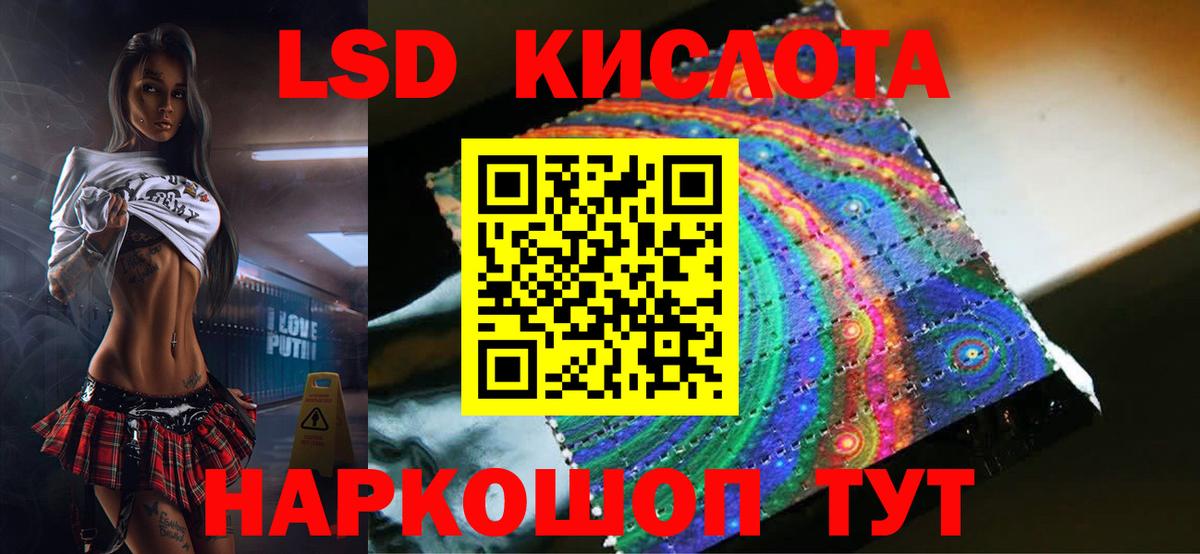 Лсд 25 экстази кислота Нурлат