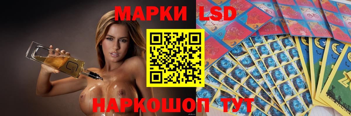 Лсд 25 экстази  LSD-25 экстази ecstasy  Вход с VPN  Нурлат  ЛСД экстази кислота 