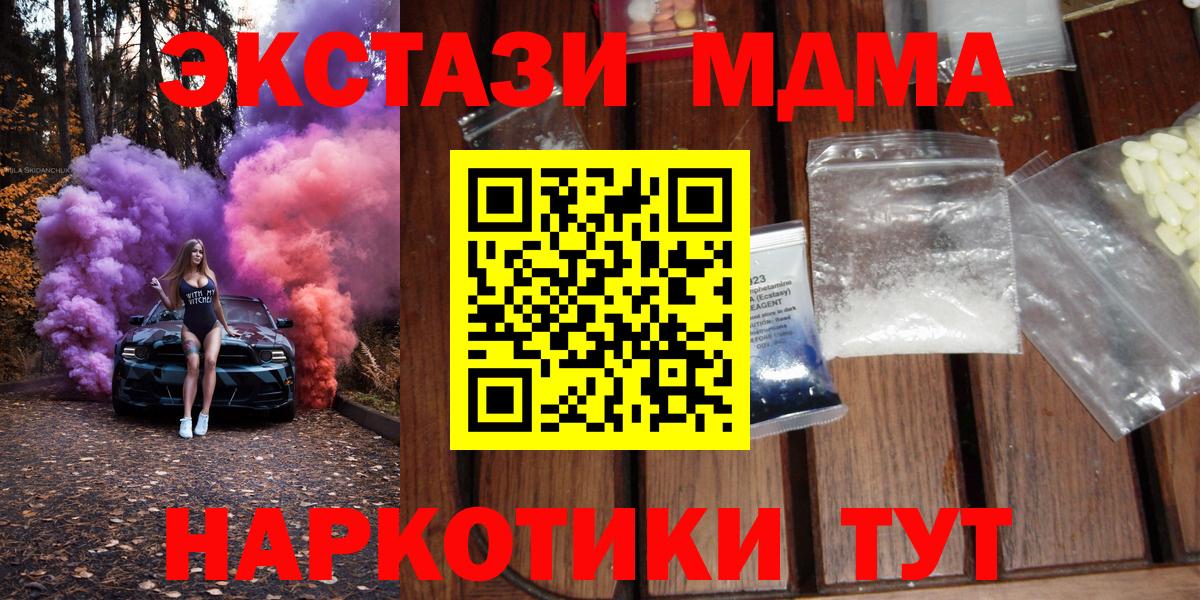 Нурлат  МДМА VHQ  Вход с VPN  MDMA кристаллы 