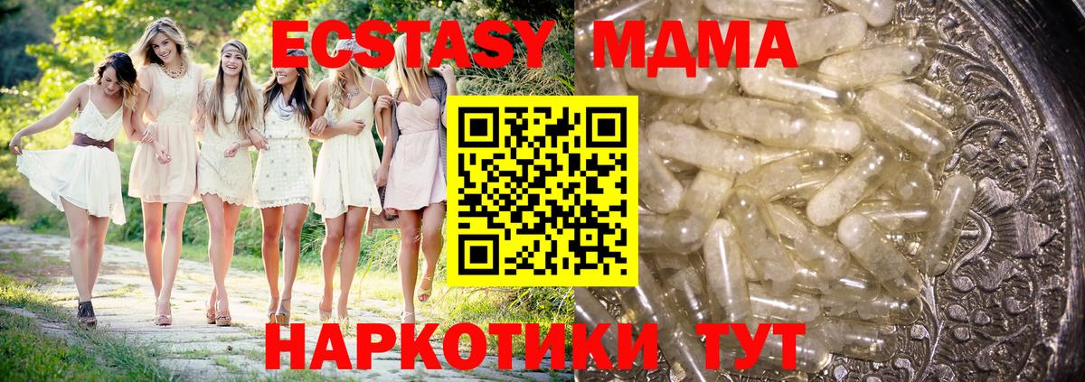 MDMA Molly  МДМА VHQ  MDMA  Нурлат 