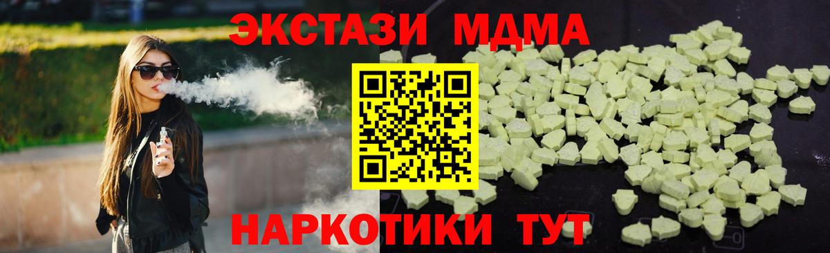 MDMA молли Нурлат