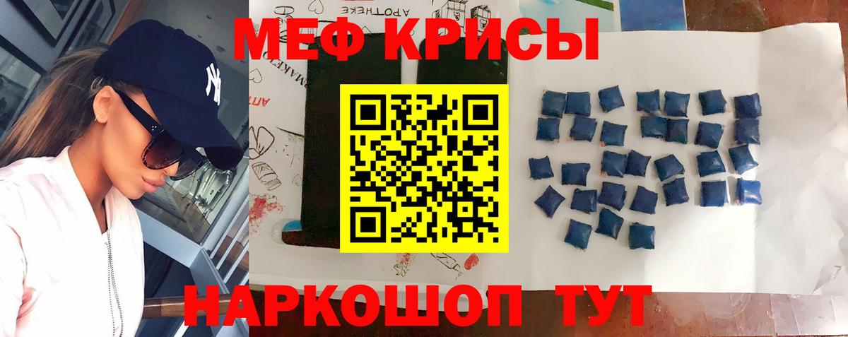 Меф мука  Меф  МЕФ  Мефедрон mephedrone  Нурлат 