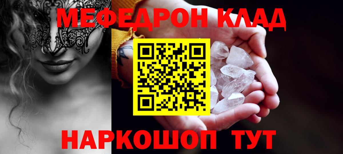 Нурлат  МЯУ-МЯУ мяу мяу  МЕФ  Меф VHQ  Вход с VPN  МЕФ 