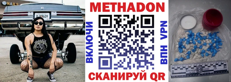 Метадон methadone blacksprut маркетплейс Нурлат даркнет сайт