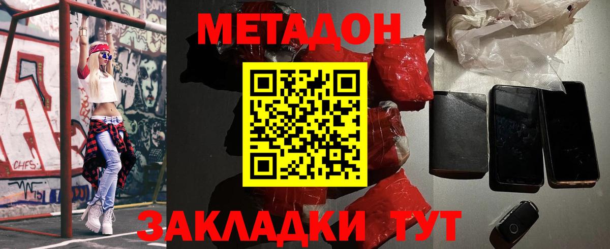 Нурлат  МЕТАДОН VHQ  Вход с VPN  omg рабочий сайт  Метадон VHQ 