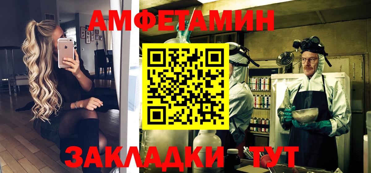 Нурлат  МЕТАМФЕТАМИН витя  Вход с VPN 