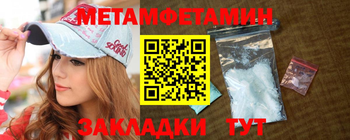 Метамфетамин винт Нурлат