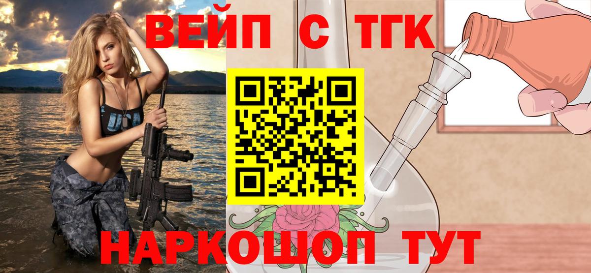 ТГК Wax  Дистиллят ТГК жижа  Нурлат 