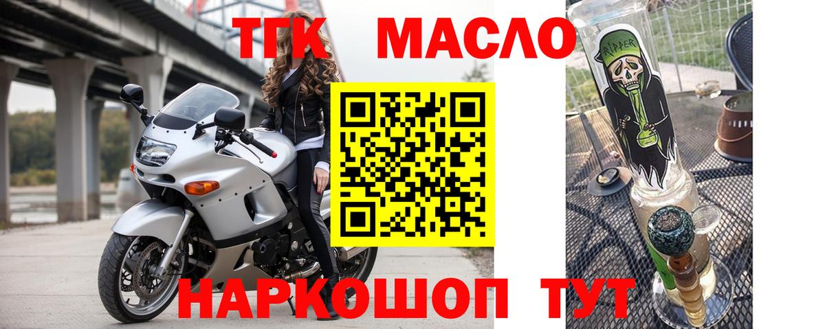 ТГК гашишное масло Нурлат